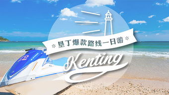 臺(tái)灣自由行全攻略 從權(quán)威資訊到貼心服務(wù)的一站式指南